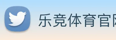 乐竞体育官网 logo